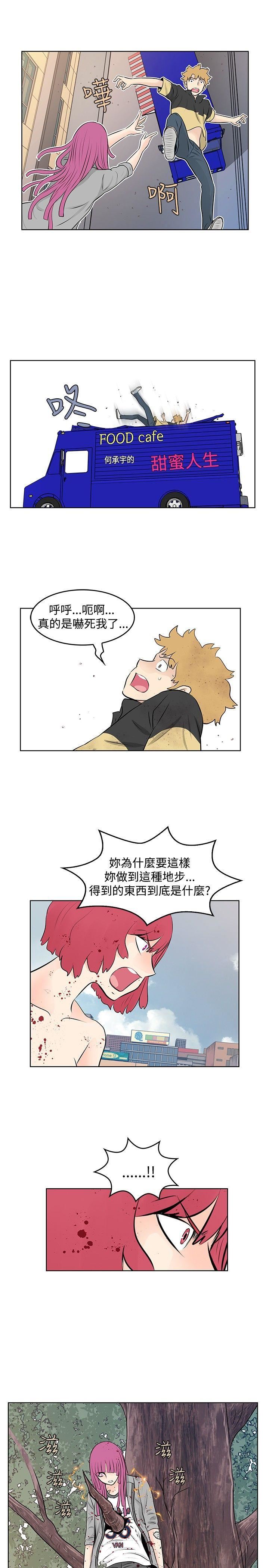 TouchTouch  第48话 漫画图片15.jpg