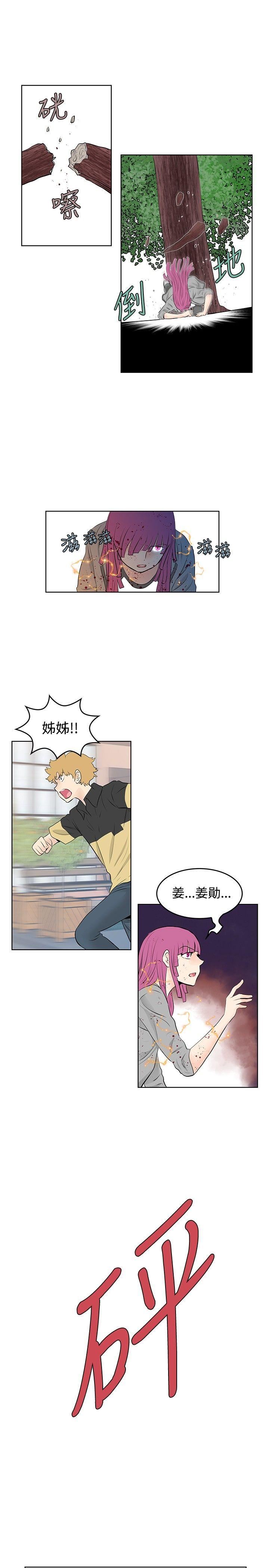 TouchTouch  第49话 漫画图片1.jpg