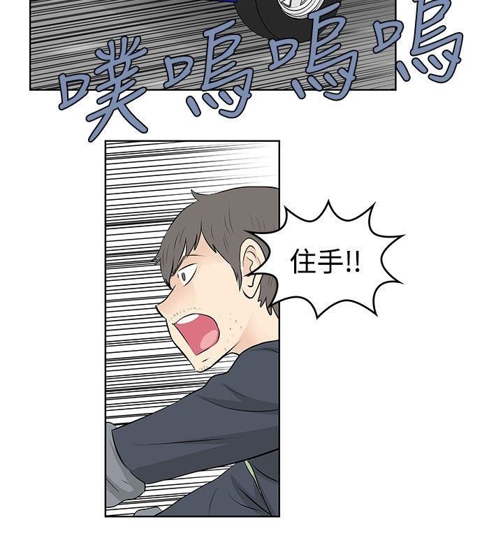 TouchTouch  第49话 漫画图片4.jpg