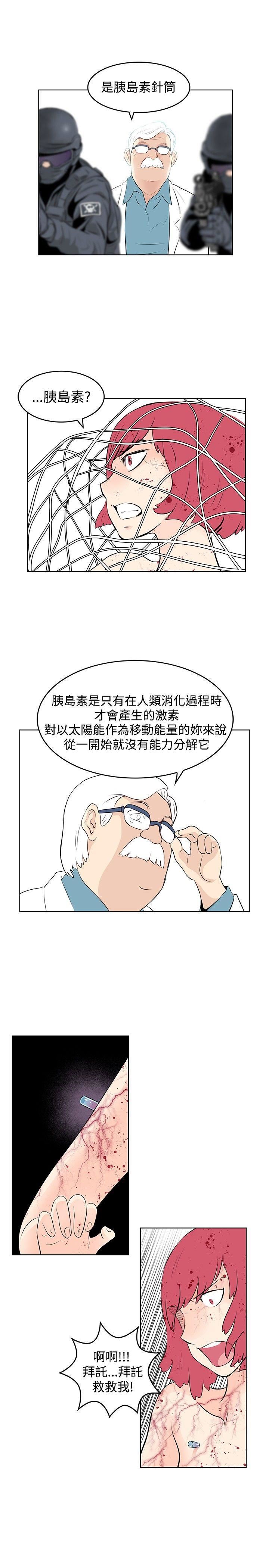 TouchTouch  第49话 漫画图片9.jpg