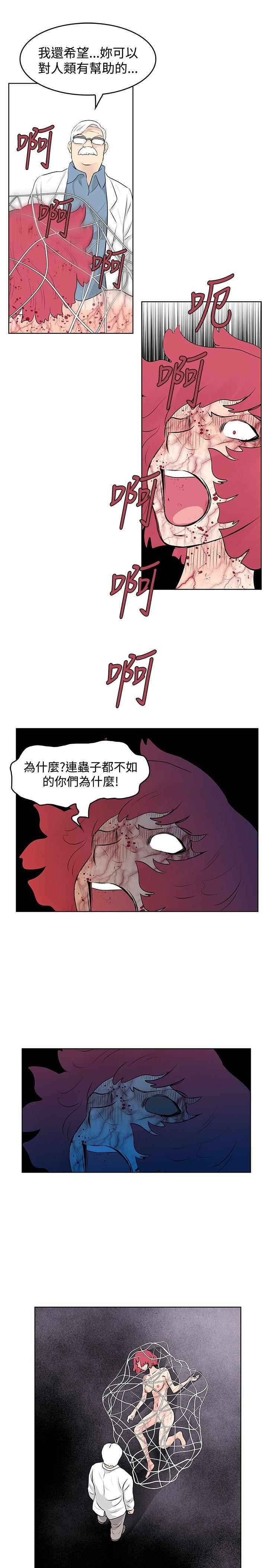 TouchTouch  第49话 漫画图片11.jpg