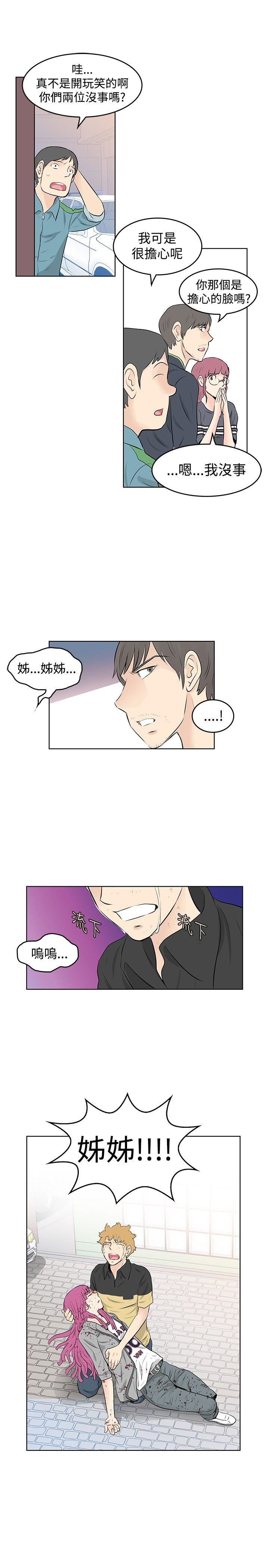 TouchTouch  第49话 漫画图片15.jpg