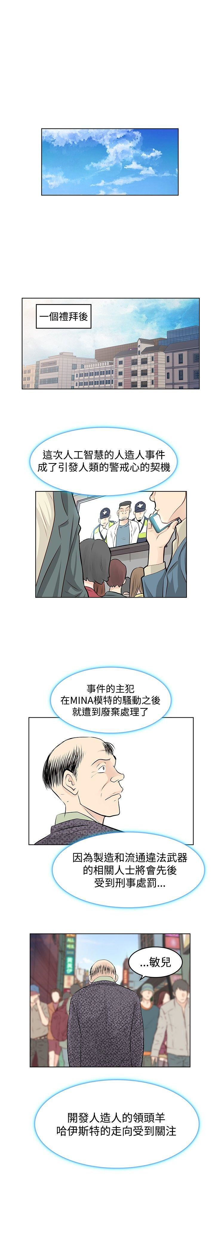 TouchTouch  第49话 漫画图片17.jpg