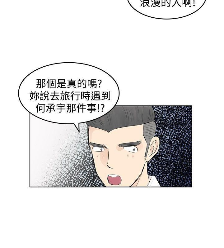 TouchTouch  第5话 漫画图片2.jpg