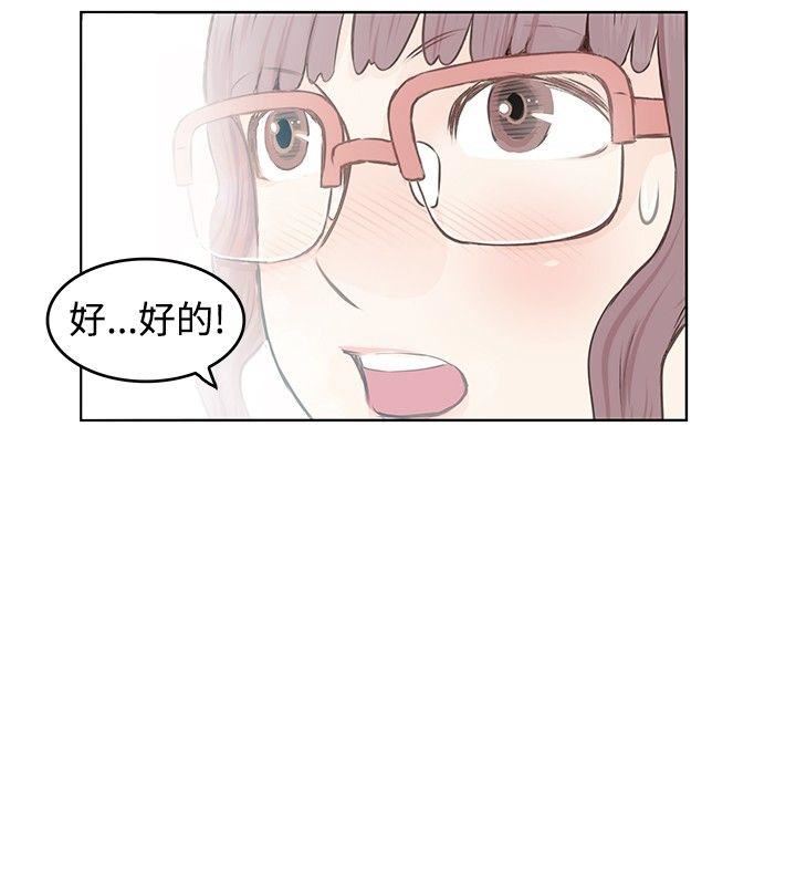 TouchTouch  第5话 漫画图片6.jpg