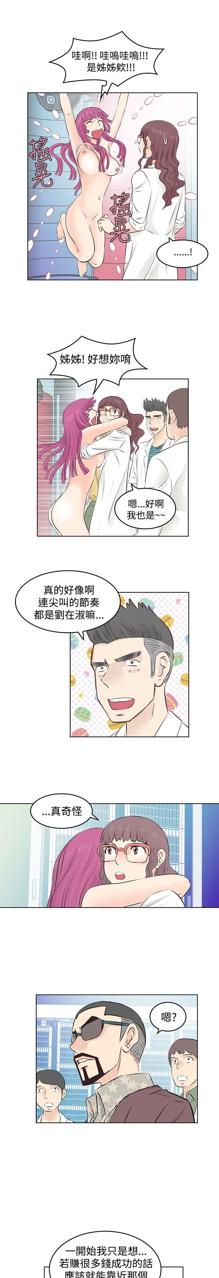 TouchTouch  第5话 漫画图片11.jpg