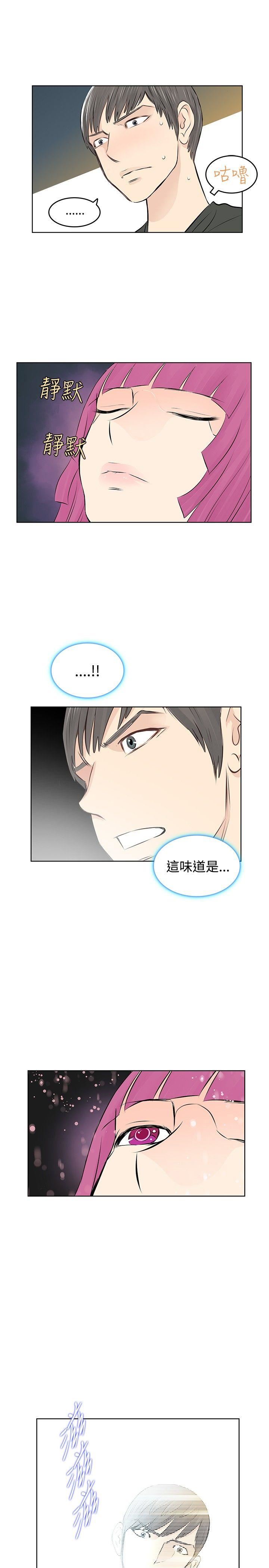 TouchTouch  第5话 漫画图片17.jpg