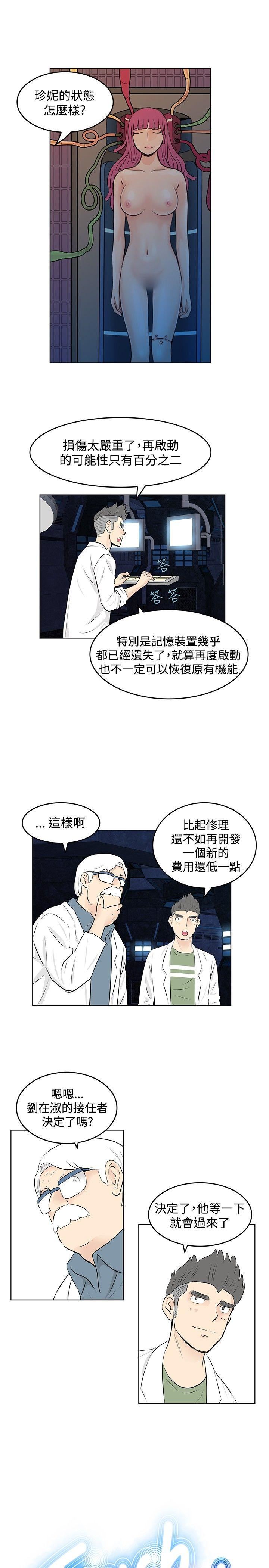 TouchTouch  最终话 漫画图片1.jpg