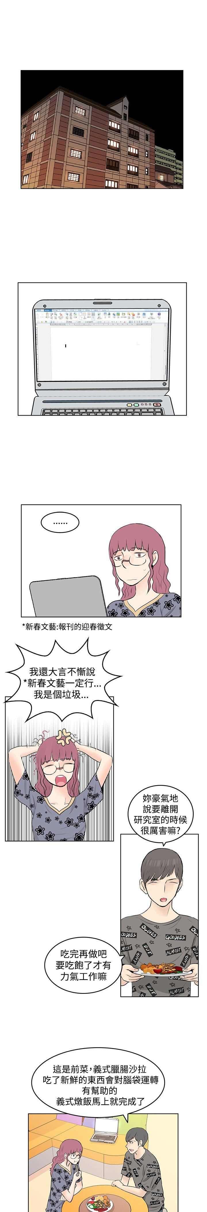 TouchTouch  最终话 漫画图片3.jpg