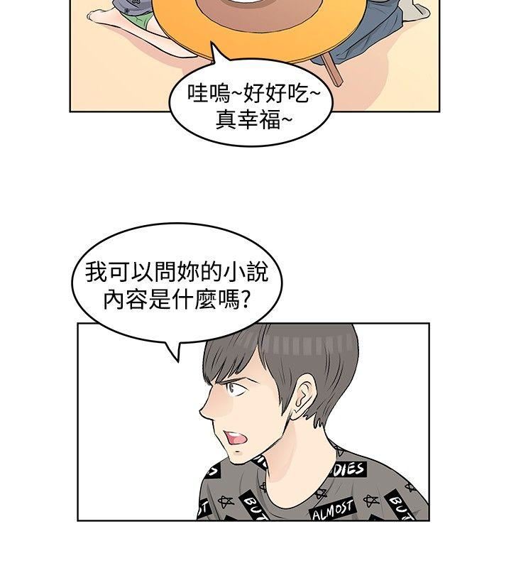 TouchTouch  最终话 漫画图片4.jpg