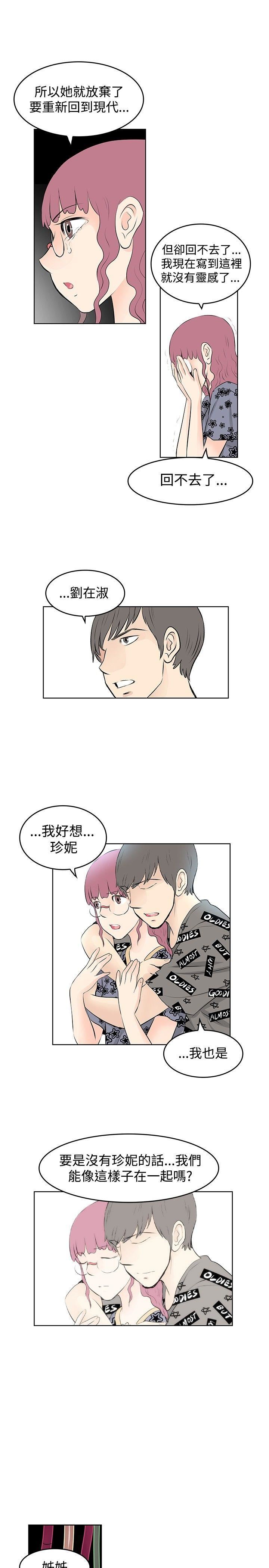 TouchTouch  最终话 漫画图片7.jpg