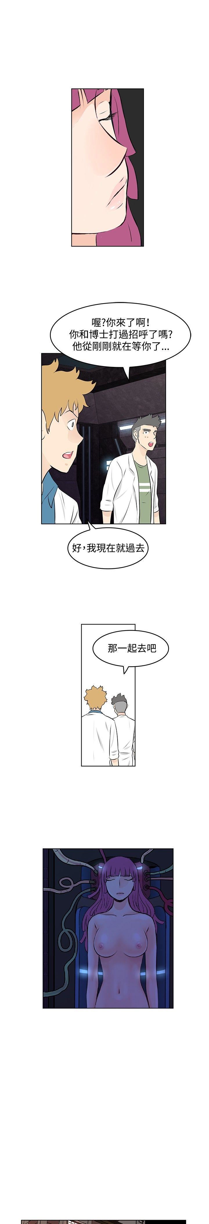 TouchTouch  最终话 漫画图片9.jpg