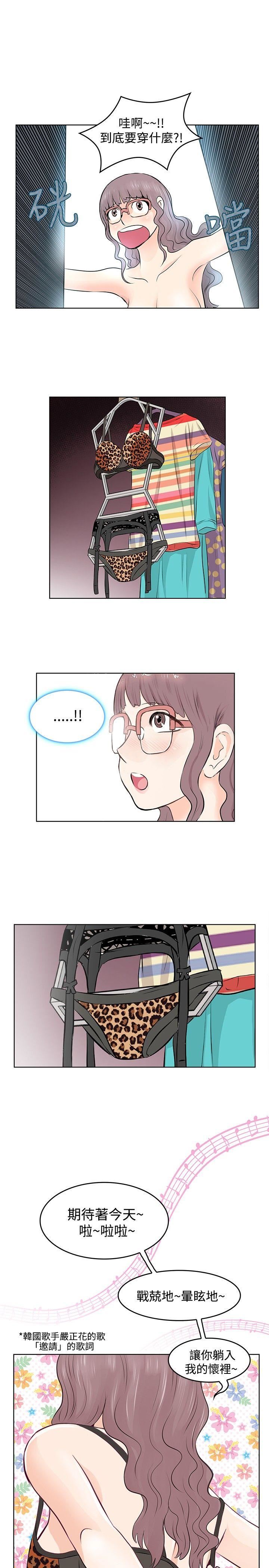 TouchTouch  第6话 漫画图片3.jpg