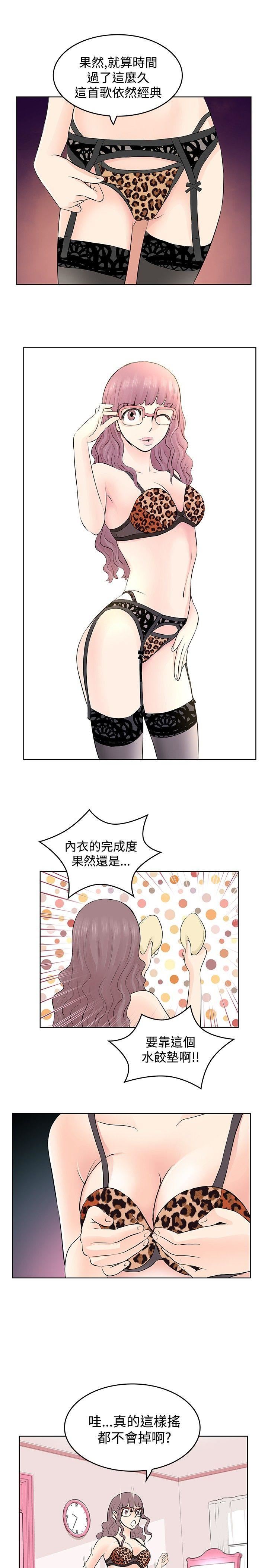 TouchTouch  第6话 漫画图片5.jpg