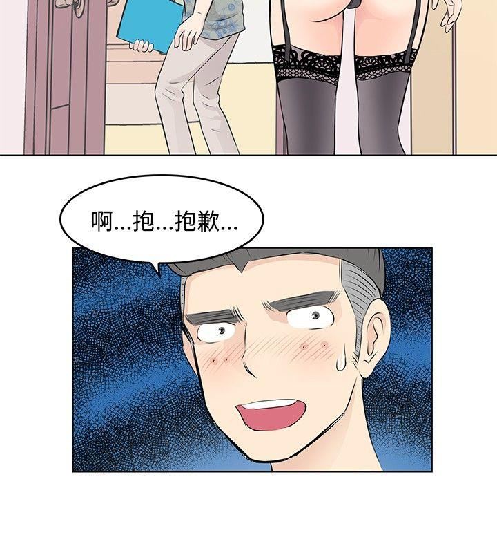 TouchTouch  第6话 漫画图片8.jpg