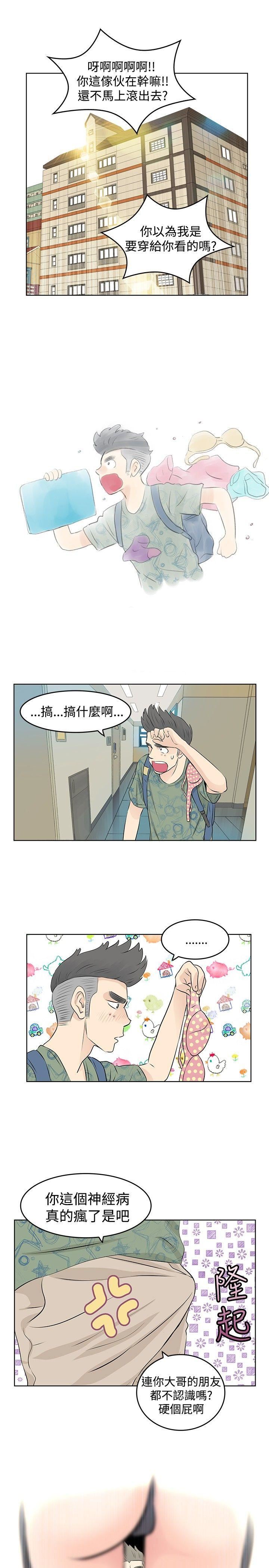 TouchTouch  第6话 漫画图片9.jpg