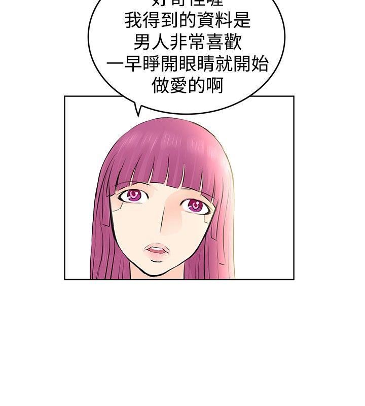 TouchTouch  第6话 漫画图片18.jpg