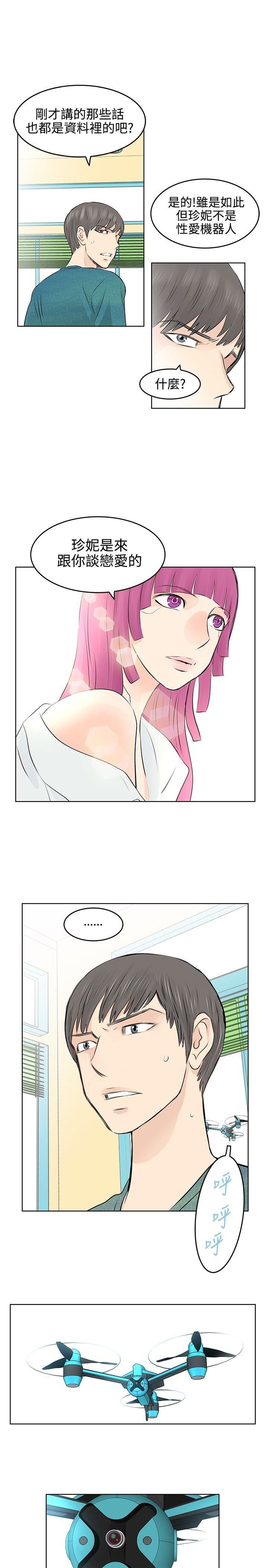 TouchTouch  第6话 漫画图片19.jpg