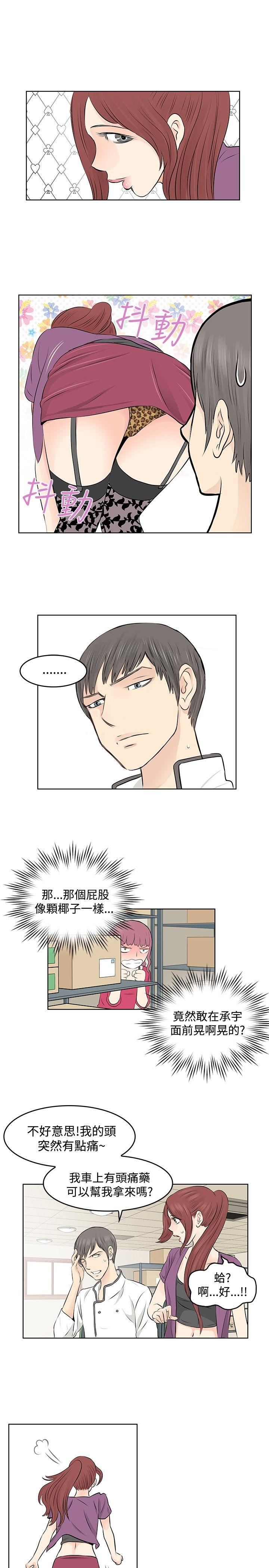 TouchTouch  第7话 漫画图片7.jpg