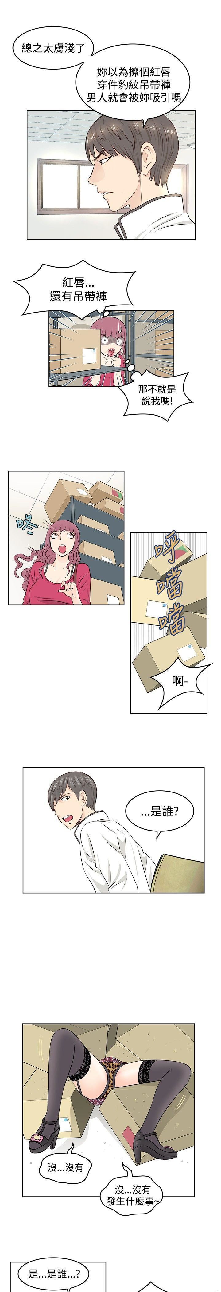 TouchTouch  第7话 漫画图片9.jpg