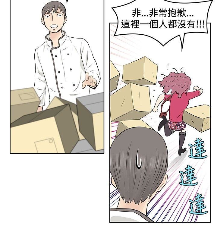 TouchTouch  第7话 漫画图片10.jpg