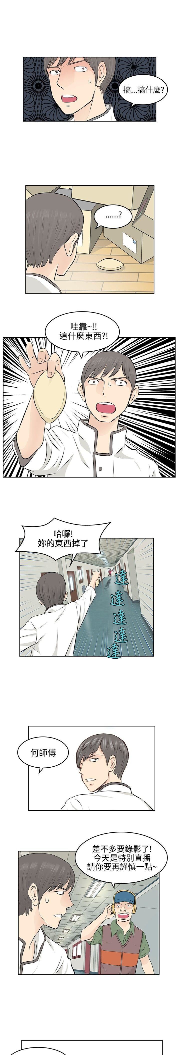 TouchTouch  第7话 漫画图片11.jpg