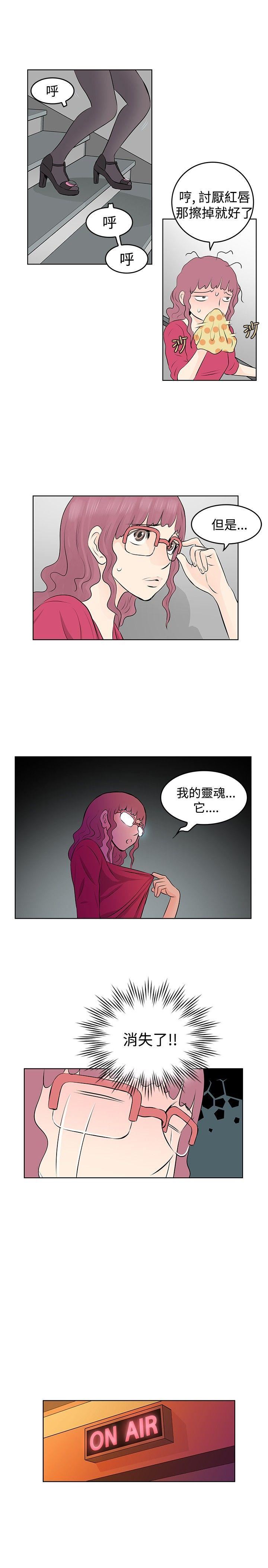 TouchTouch  第7话 漫画图片13.jpg