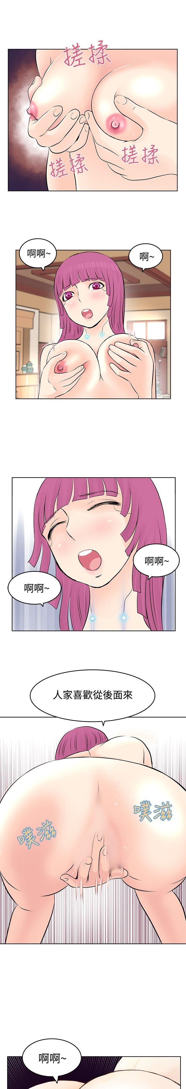 TouchTouch  第8话 漫画图片3.jpg