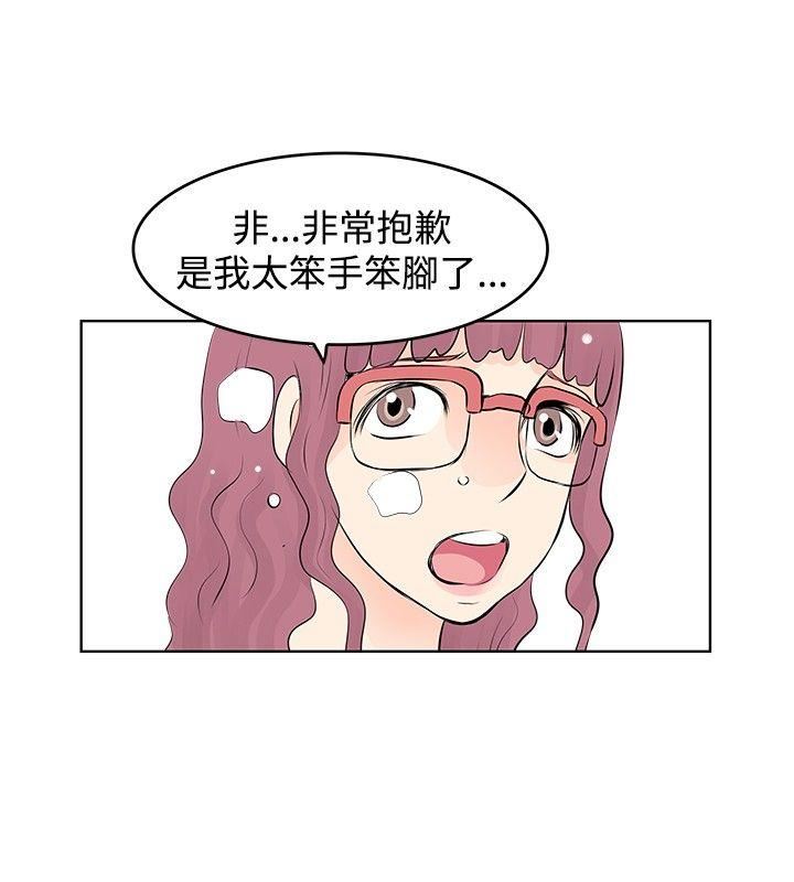 TouchTouch  第8话 漫画图片8.jpg