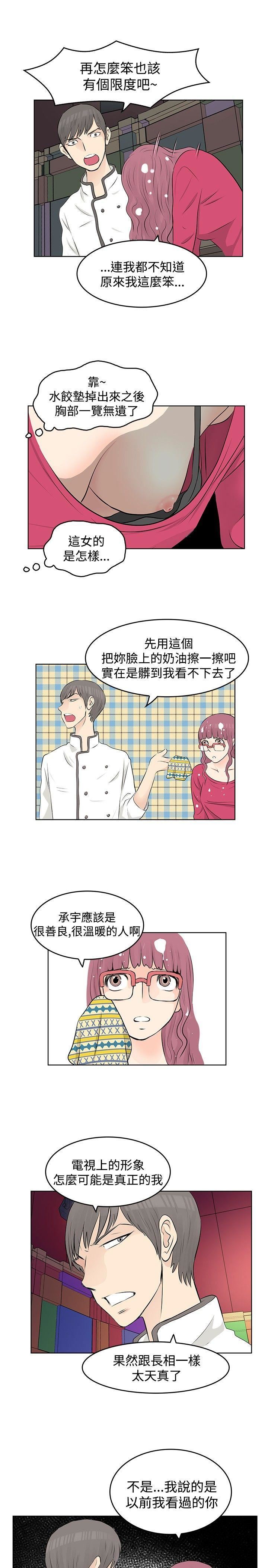 TouchTouch  第8话 漫画图片9.jpg