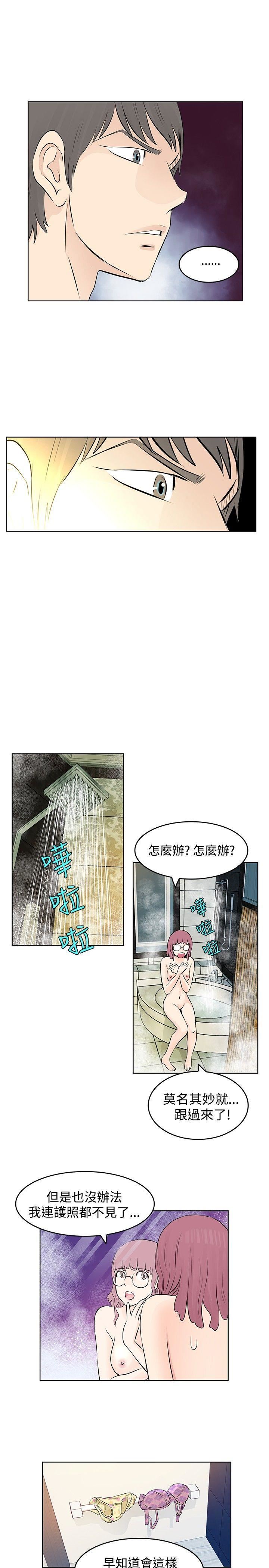 TouchTouch  第8话 漫画图片11.jpg