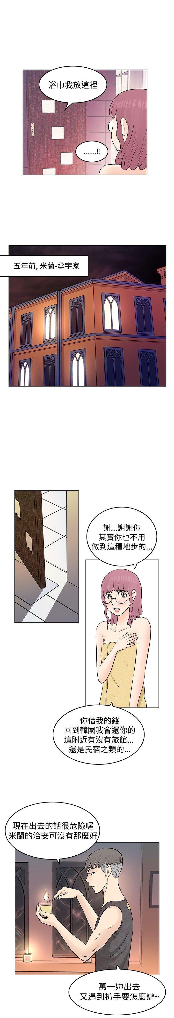 TouchTouch  第8话 漫画图片13.jpg