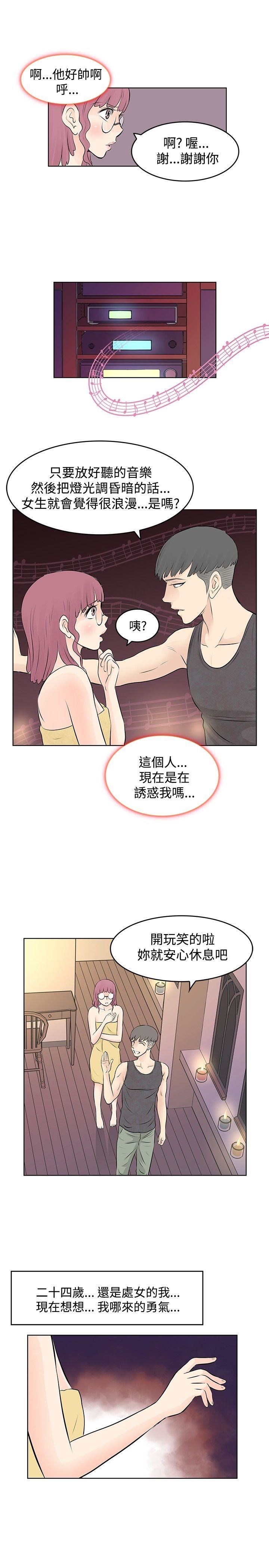 TouchTouch  第8话 漫画图片15.jpg