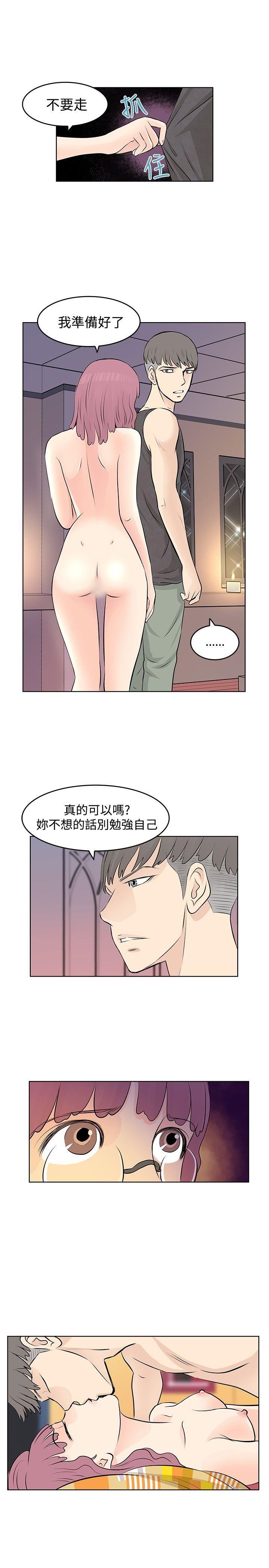 TouchTouch  第8话 漫画图片17.jpg