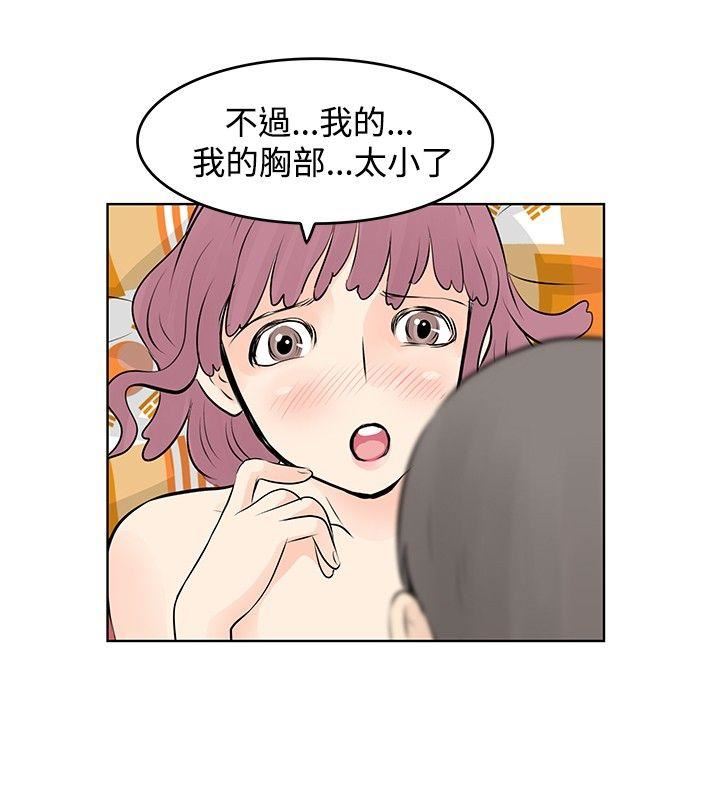 TouchTouch  第8话 漫画图片18.jpg