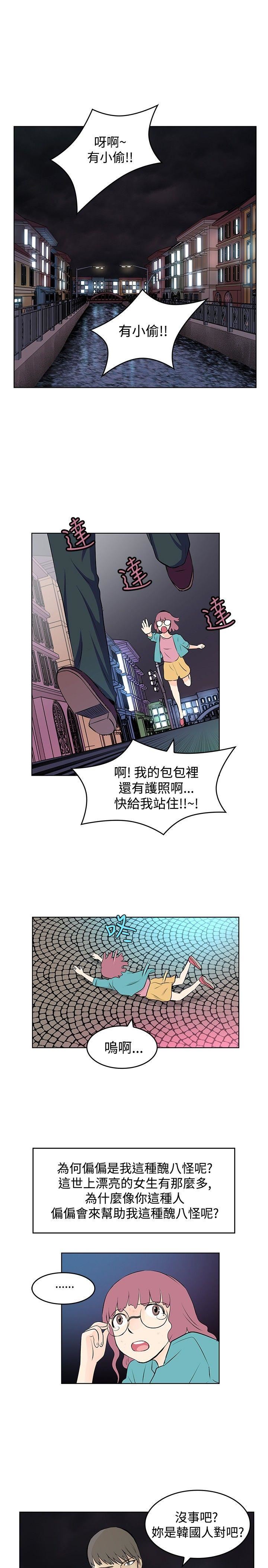 TouchTouch  第9话 漫画图片1.jpg