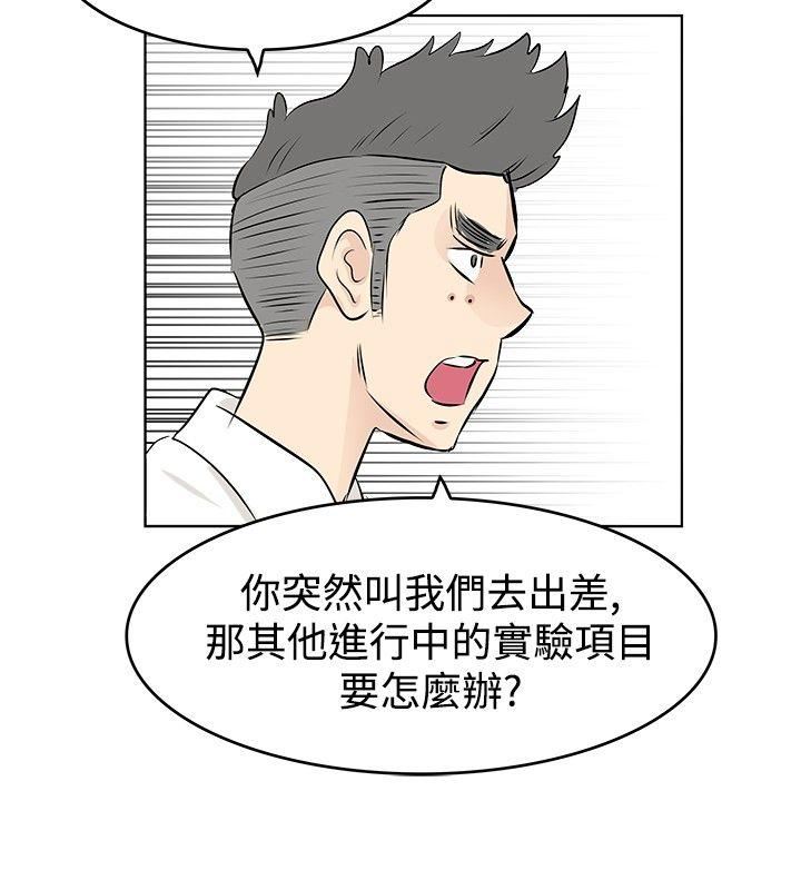 TouchTouch  第9话 漫画图片10.jpg