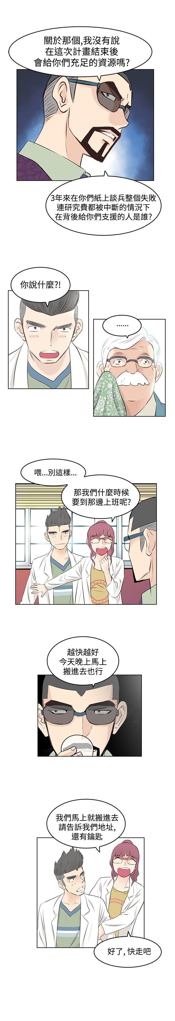 TouchTouch  第9话 漫画图片11.jpg