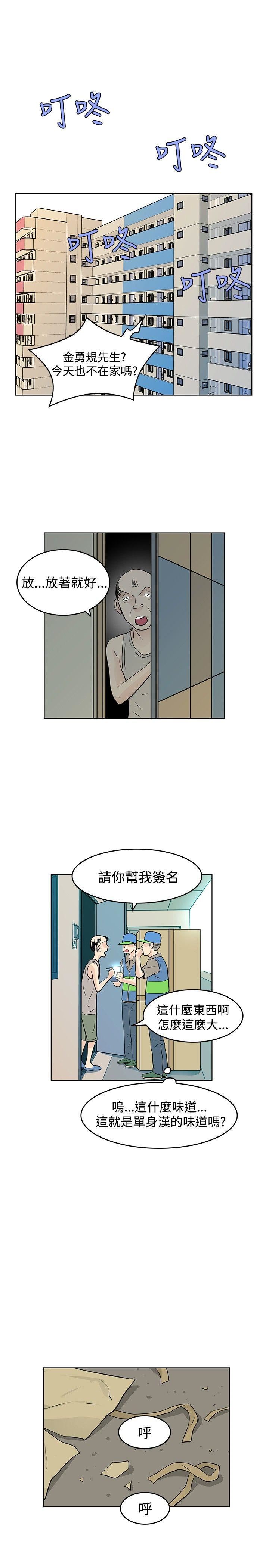 TouchTouch  第9话 漫画图片13.jpg