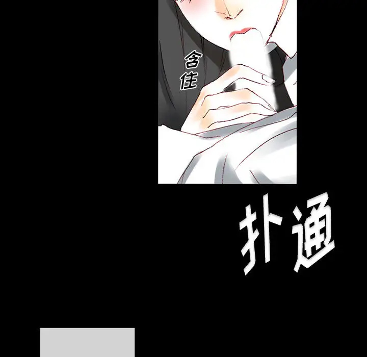 韩国污漫画 完美情人養成記 第1话 169