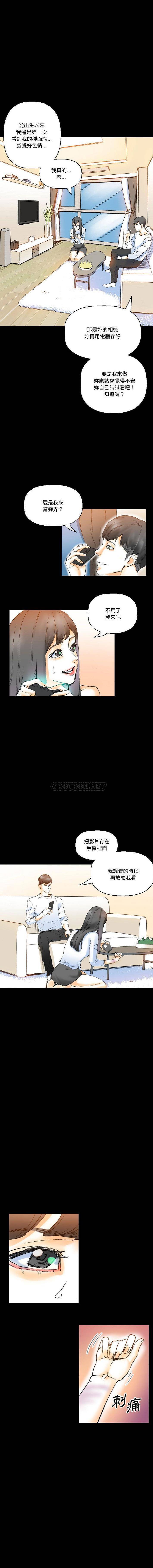 韩国污漫画 完美情人養成記 第16话 13