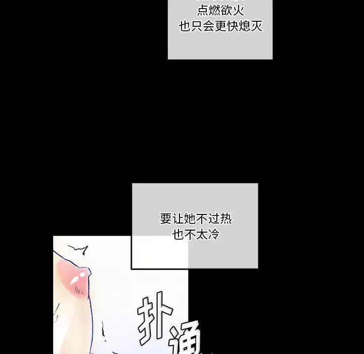 韩国污漫画 完美情人養成記 第2话 60