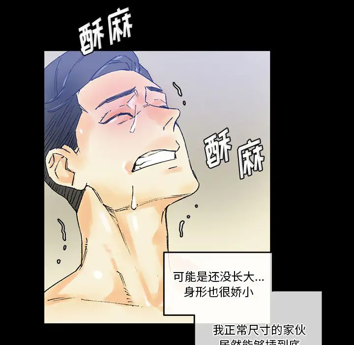 韩国污漫画 完美情人養成記 第2话 74
