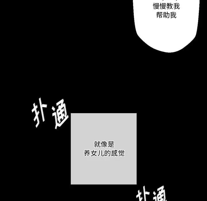 韩国污漫画 完美情人養成記 第2话 28