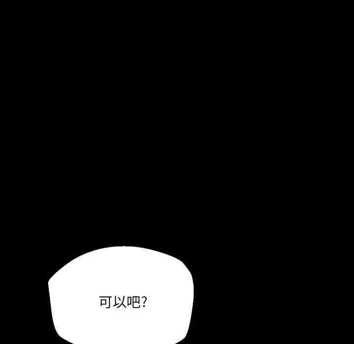 韩国污漫画 完美情人養成記 第2话 41