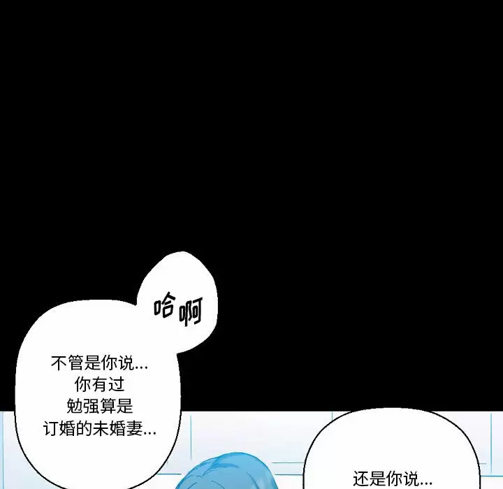 韩国污漫画 完美情人養成記 第20话 92