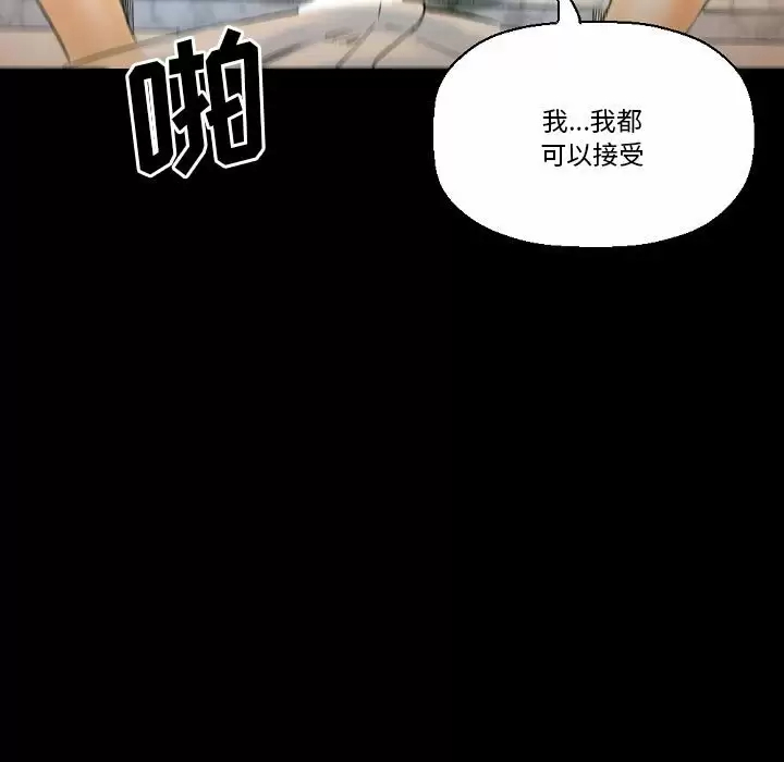 韩国污漫画 完美情人養成記 第20话 94