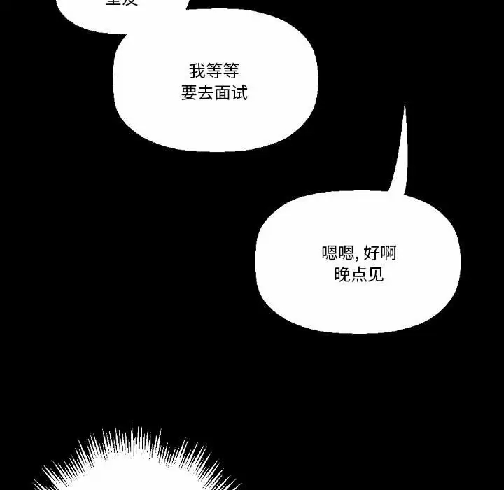 韩国污漫画 完美情人養成記 第20话 132