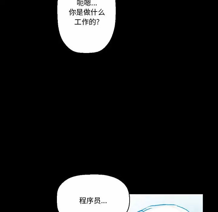 韩国污漫画 完美情人養成記 第20话 189