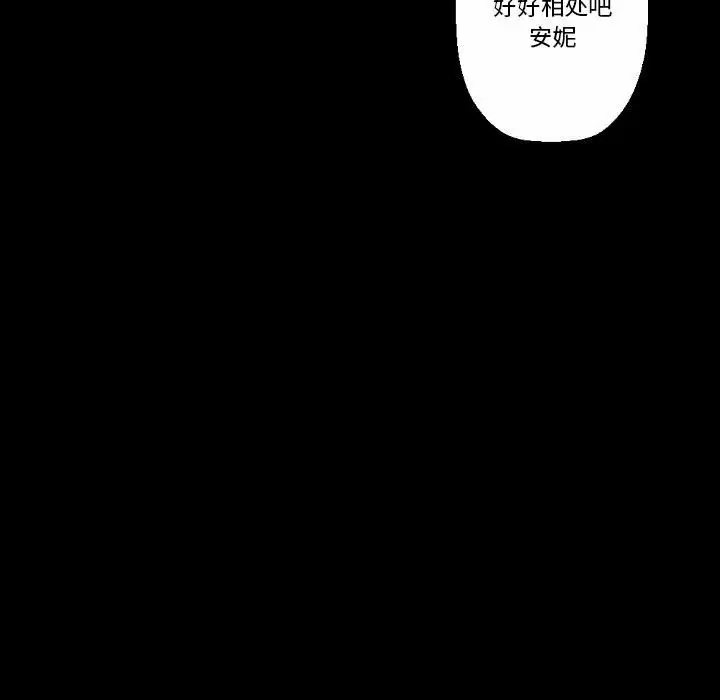 韩国污漫画 完美情人養成記 第20话 203